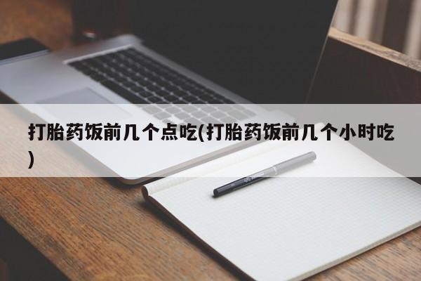 堕胎药使用动态 第71页