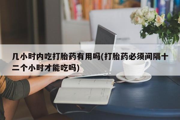 堕胎药使用动态 第35页